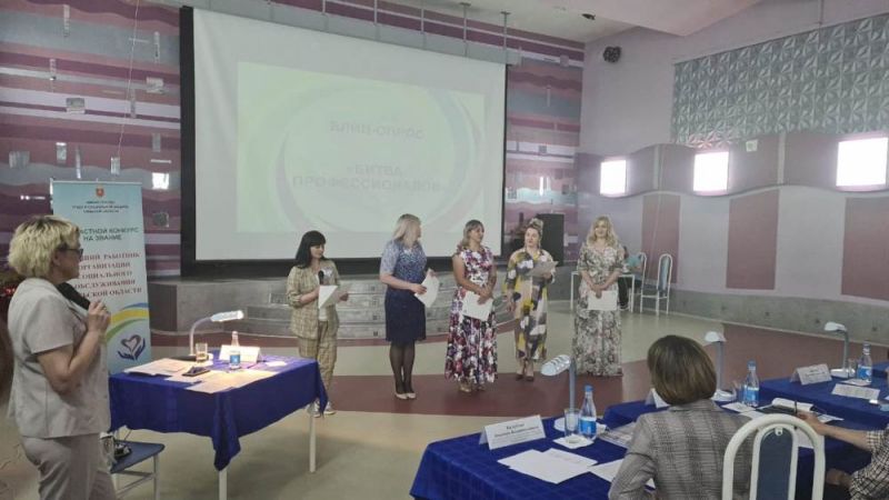 X областной конкурс на звание «Лучший работник организации социального обслуживания Тульской области»